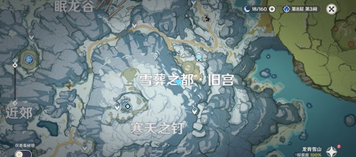 原神 (Genshin Impact) 雪山地區兩處易漏寶箱點位