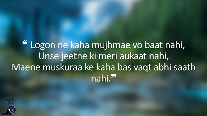 Shayari #24 | Popular Shayari | Quotes God | 100% Original Quotes |  Heart Touching | Sad