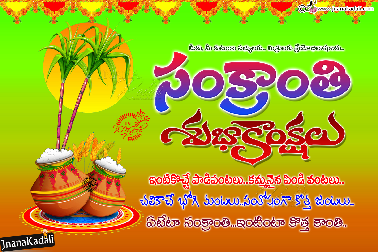 Happy Makara Sankranthi Greetings in Teugu-Telugu Makara ...