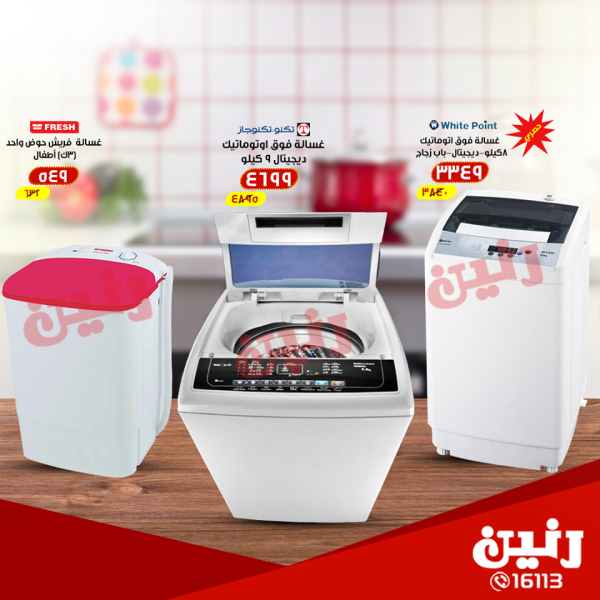 عروض رنين الخميس والجمعة 22 و 23 مارس 2018 مهرجان الاجهزة الكهربائية عروض رنين الخميس والجمعة 22 و 23 مارس 2018 مهرجان الاجهزة الكهربائية