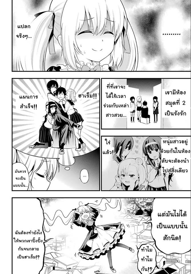 Yonakano Reijini Haremu Wo - หน้า 6