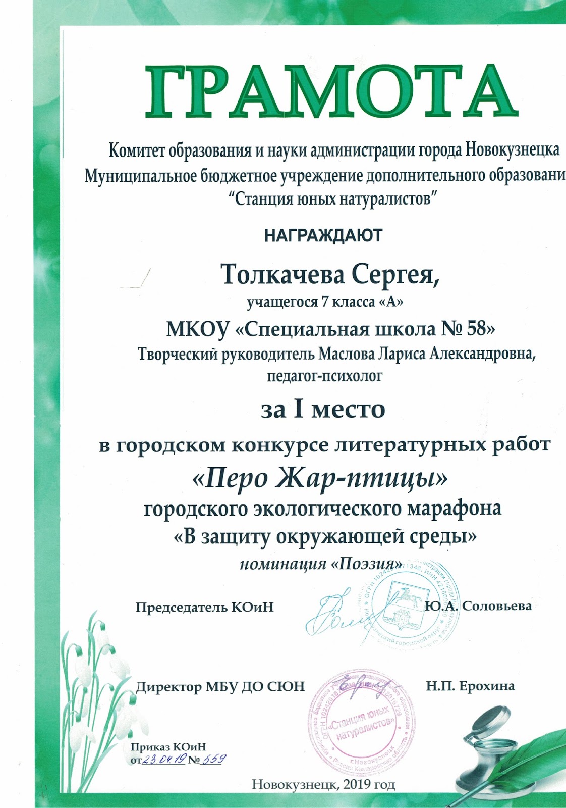 Конкурсы для учащихся 5 класса. Игры на пятерых. Гопмоты по математике. Программа турнира. 4 класс дают дипломы.
