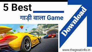 gadi wala game download