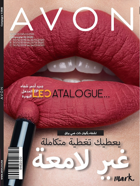 catalogue avon maroc janvier 2020 c1