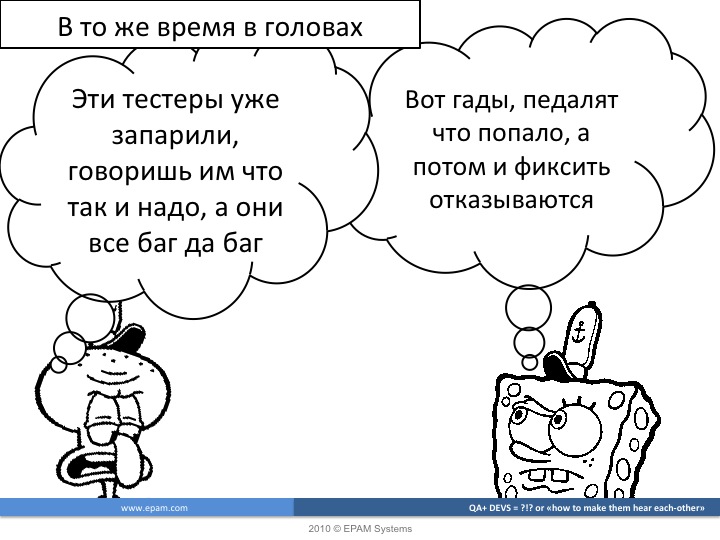 Картинки про тестировщиков