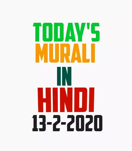 Aaj Ki Murli In Hindi 13 2 2020 Bk Today Murli Hindi Brahma Kumaris Today Murli Hindi Brahma Kumaris Today Murli Bk Murli Aaj Ki Bk Today Murli Hindi