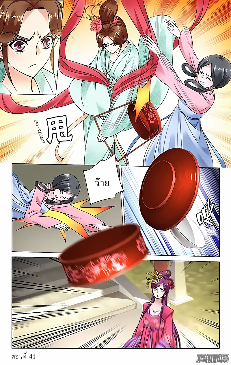 อ่านการ์ตูน Prince Don’t Do This 41 ภาพที่ 2