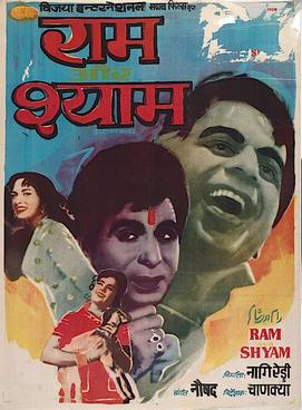 Ram Aur Shyam (1967) Hindi 720p HDRip 850Mb x265 HEVC