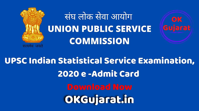 UPSC Admit Card