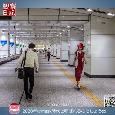新宿西口都庁に向かう地下通路。マスクをしたオシャレな女性が写っています。