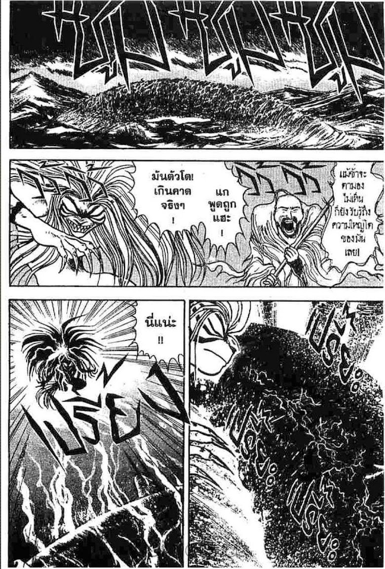 Ushio to Tora - หน้า 16