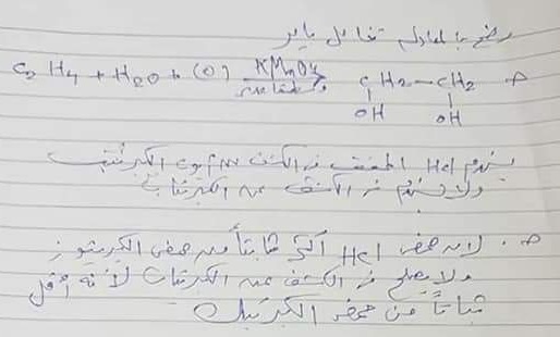 نموذج إجابة امتحان الكيمياء للثانوية العامة دور أول 2018 - مدرستى نموذج إجابة امتحان الكيمياء للثانوية العامة دور أول 2018 - مدرستى