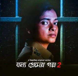 Watch & Download Bonyo Premer Golpo 2 Episodes Online - Hoichoi Web Series