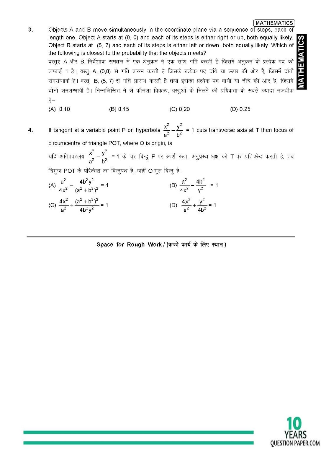 2018 jee advanced practice papers and mock test paper JEE ADVANCED 2018 practice paper