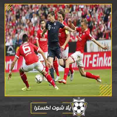 مشاهدة مباراة بايرن ميونخ وماينز بث مباشر مباراة بايرن ميونخ وماينز