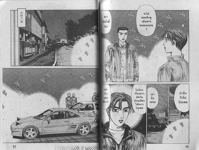 Initial D - หน้า 47