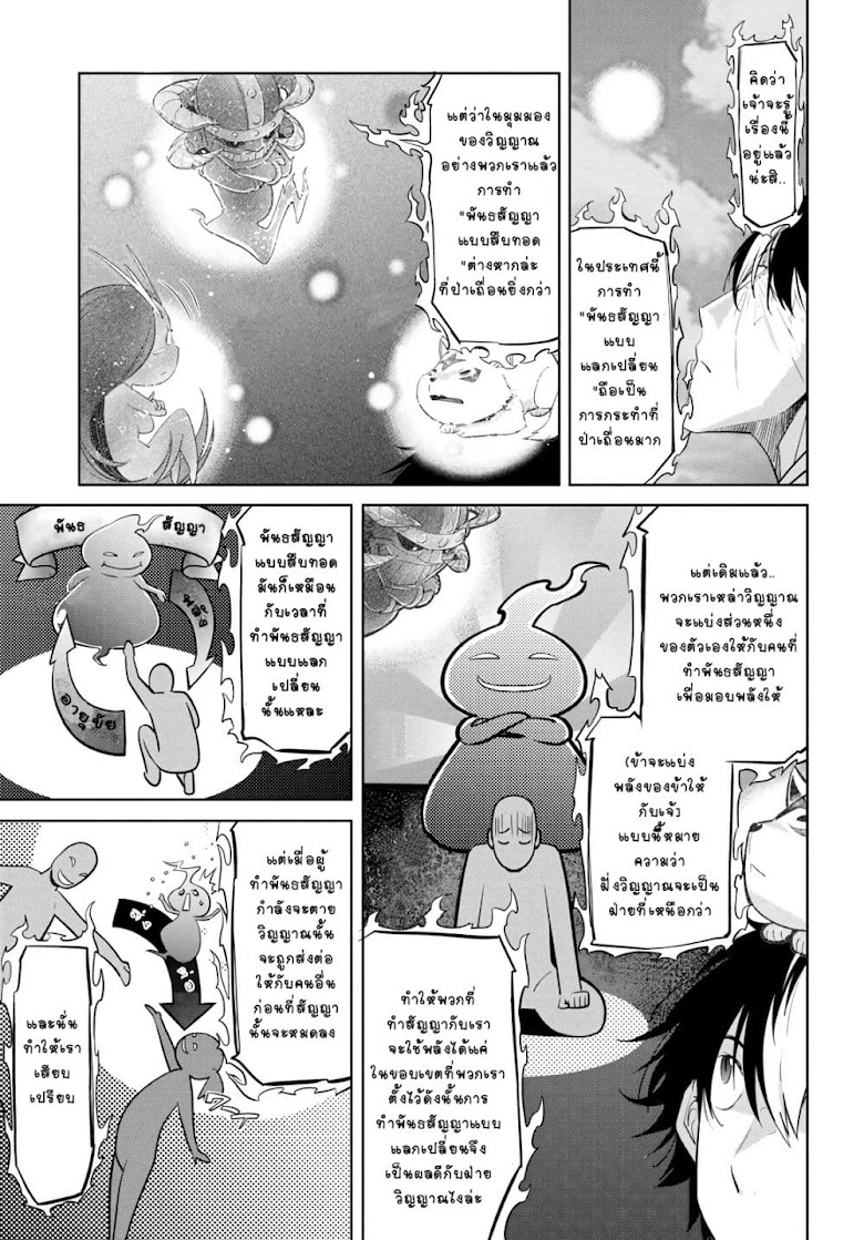 Game obu Familia - Family Senki - หน้า 13