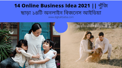 14 Online Business Idea 2021