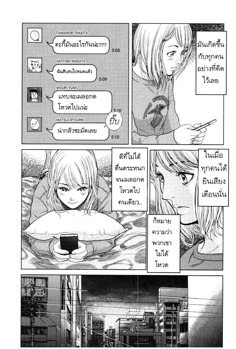 Ikenie Touhyou - หน้า 19