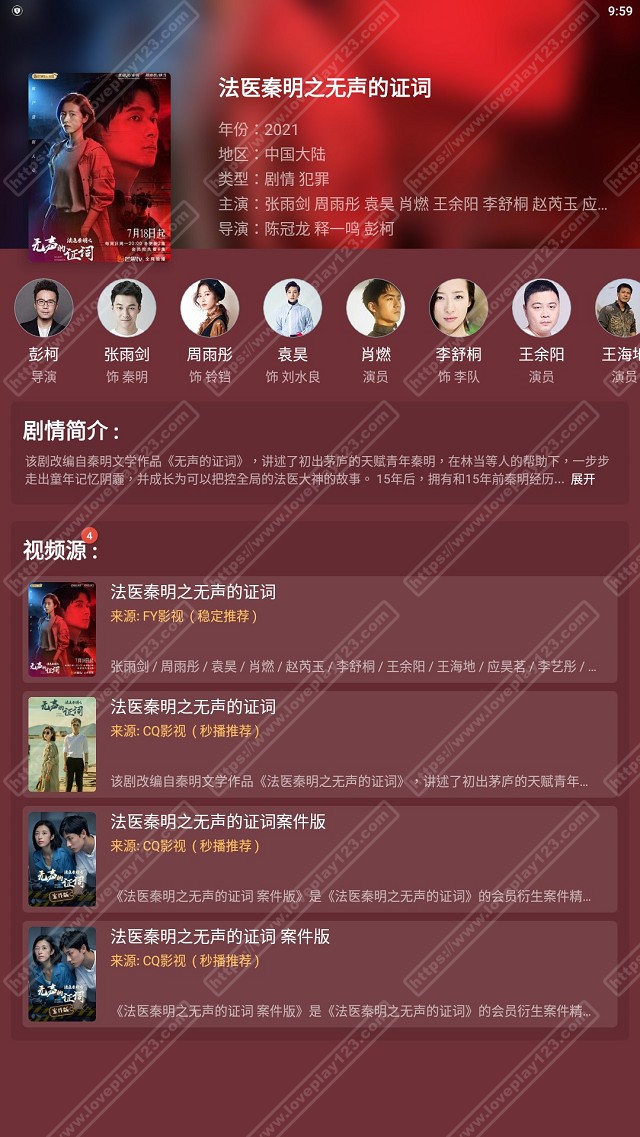 《影視貓 Plus》v5.0 MOD.APK 2022去廣告專業版,支持磁力解析功能高清流暢播放