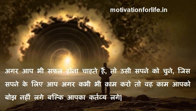 Daily Motivations- सही सपना चुनने के 5 गोल्डन नियम sehi sapna kaise chune sapna poora kaise kare dream achive kasie kare sapno ke faayde sapna kya hota hain Daily Motivations-सही सपना चुनने के 5 गोल्डन नियमsehi sapna kaise chunesapna poora kaise karedream achive kasie kare sapno ke faaydesapna kya hota hainHow to choose your dream right -अपने सपनों का चयन कैसे करें