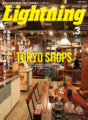Lightning(ライトニング) 2017年03月号 Vol.275 Lightning(ライトニング) 2017年03月号 Vol.275 raw zip dl