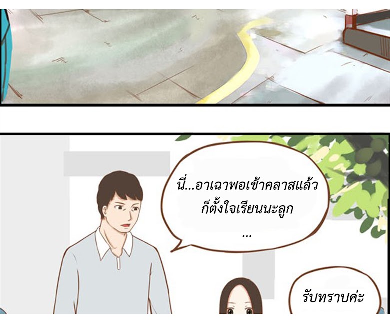 Poor Father and Daughter - หน้า 18