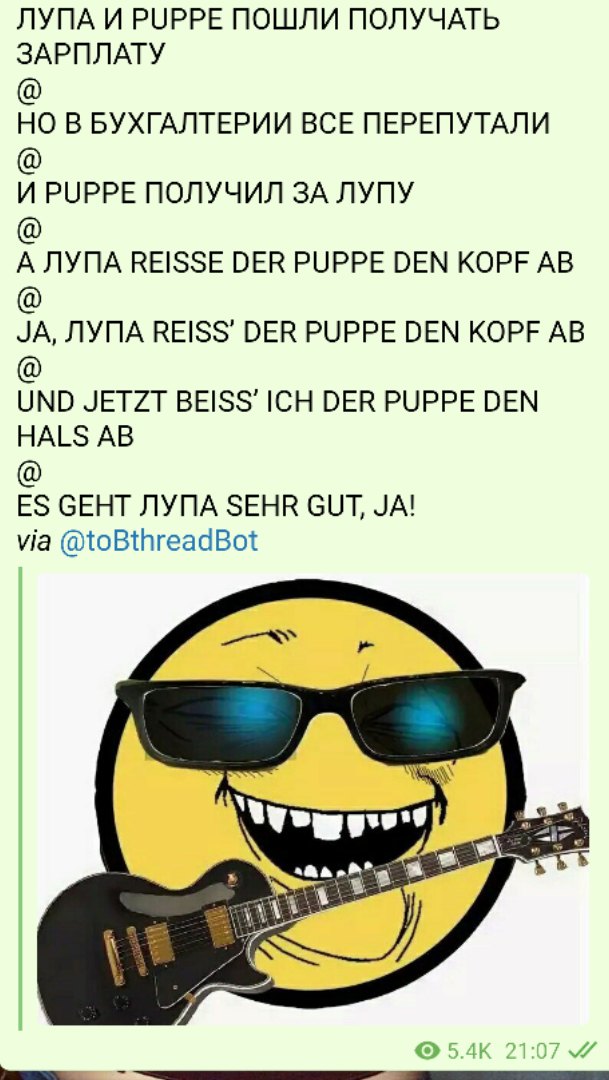 Rammstein тексты песен. рамштайн puppe текст. перевод песен рамштайн. рамштайн puppe. альбом рамштайн 2019.