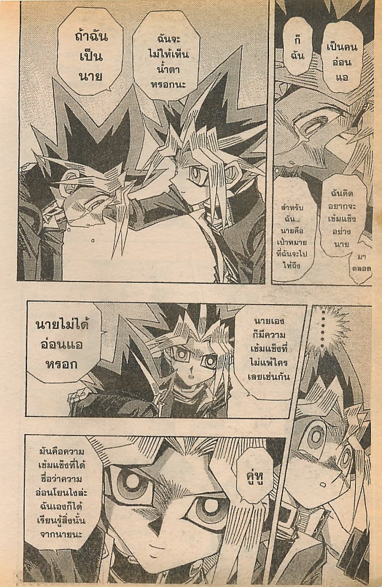 Yu-Gi-Oh! - หน้า 13