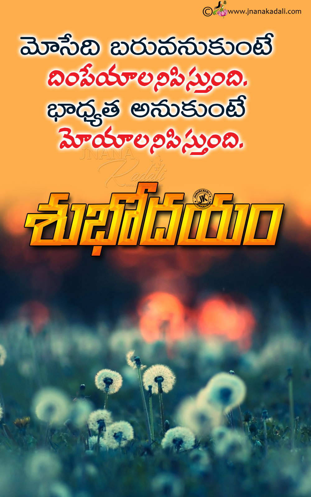 Telugu Good morning Quotes-life changing Best motivational words ...