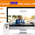 أفضل وأسرع قوالب بلوجر المجانية والمدفوعة لعام 2020 أفضل وأسرع قوالب بلوجر المجانية والمدفوعة لعام 2020