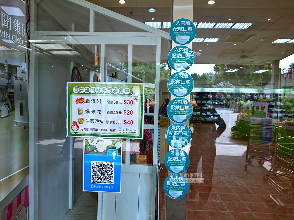 苗栗景點,三義好玩景點,雅聞香草植物工廠門票