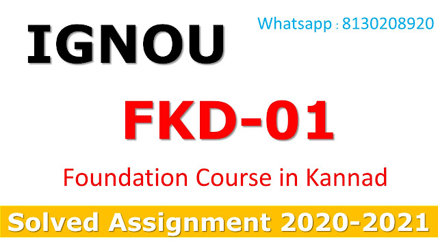 FKD 01 Foundation Course in Kannad Solved Assignment 2020-21