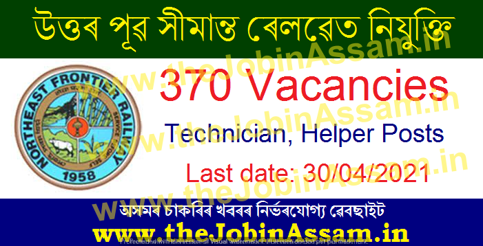 Northeast Frontier Railway has released a recruitment notification for the recruitment of 370 Technician and Helper Posts.