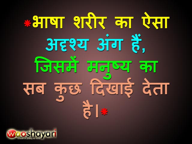 thoughts in hindi on life truth of life quotes in hindi