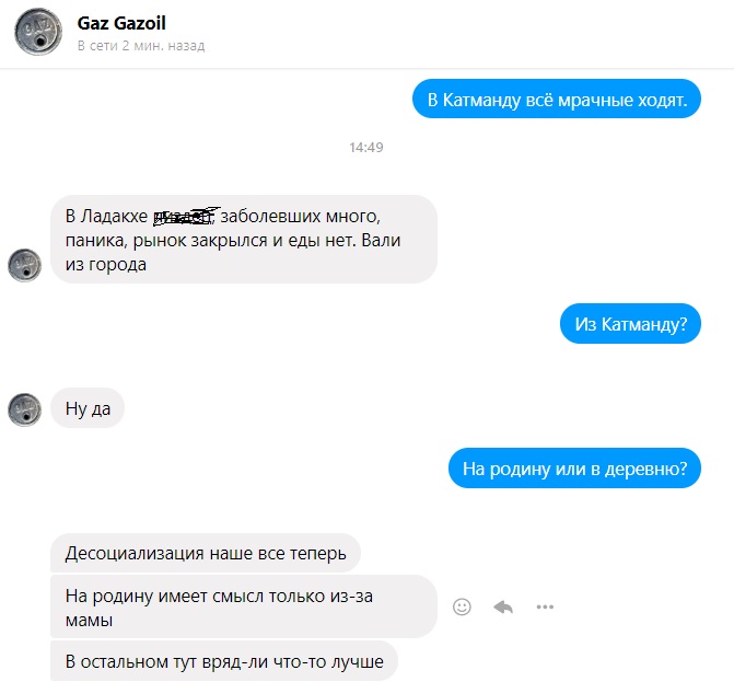 Коронавирус в Непале