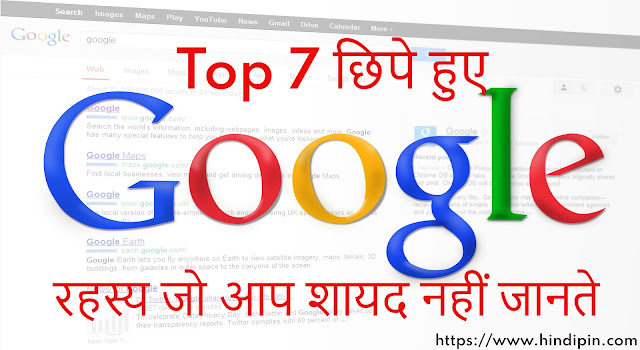 Top 7 hidden Google secrets