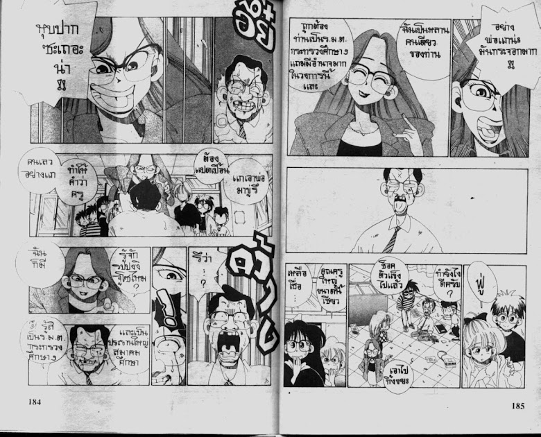 Sanshirou x2 - หน้า 95