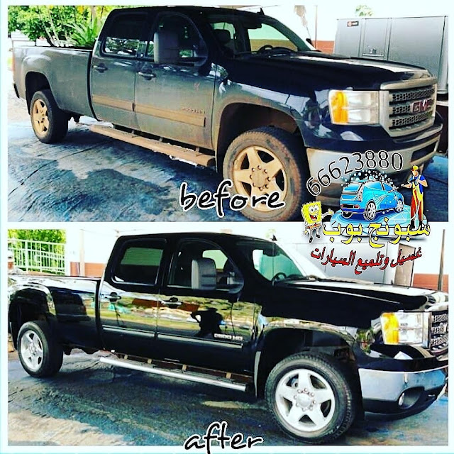 غسيل سيارات متنقلة الكويت خدمة منازل 66623880