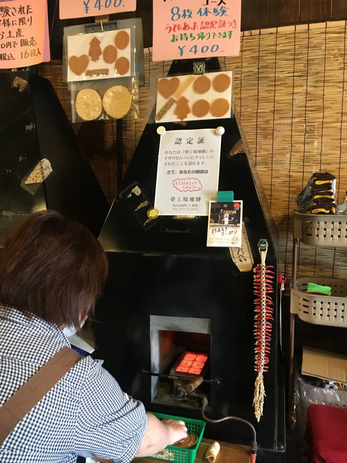 Yume Kojo Hida (Rice Crackers Making) - Takayama, Japan - Travel is my ...