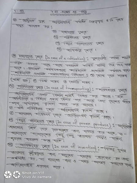 এইচএসসি ভোকেশনাল এগ্রোমেশিনারি-১ম (৮২১১১)অ্যাসাইনমেন্ট উত্তর 5 1