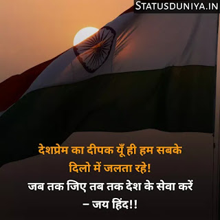 Indian Army Status Hindi For Army Soldiers
Indian Army Status Image And Photo
Proud Of Indian Army Status In Hindi
Army Status Lover
Army Status Photo
Army Status Shayari
Army Status 2 Line
Army Status For Whatsapp
Army Status Hindi Royal Fauji Status