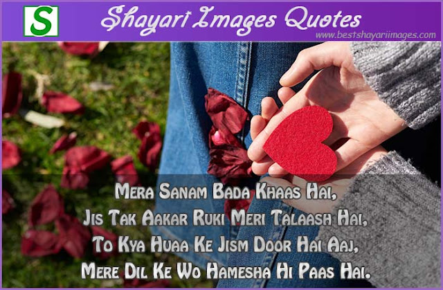 Mera-Sanam-Bada-Khaas-Hai-Valentine-Romantic-Love-Shayari