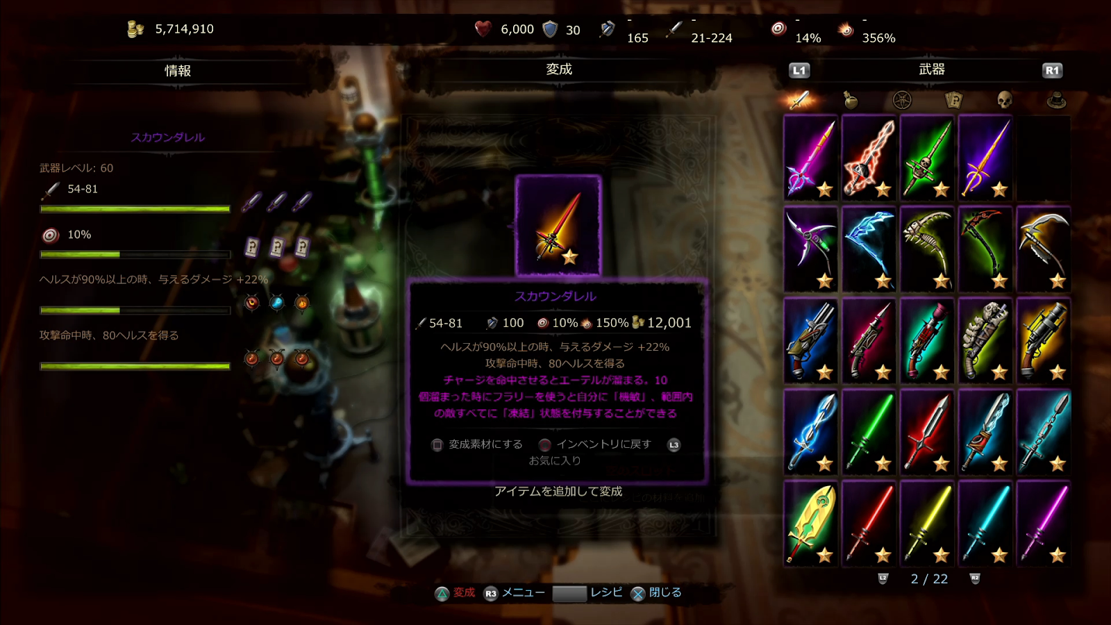 victor vran legendary weapons victor vran legendary weapons