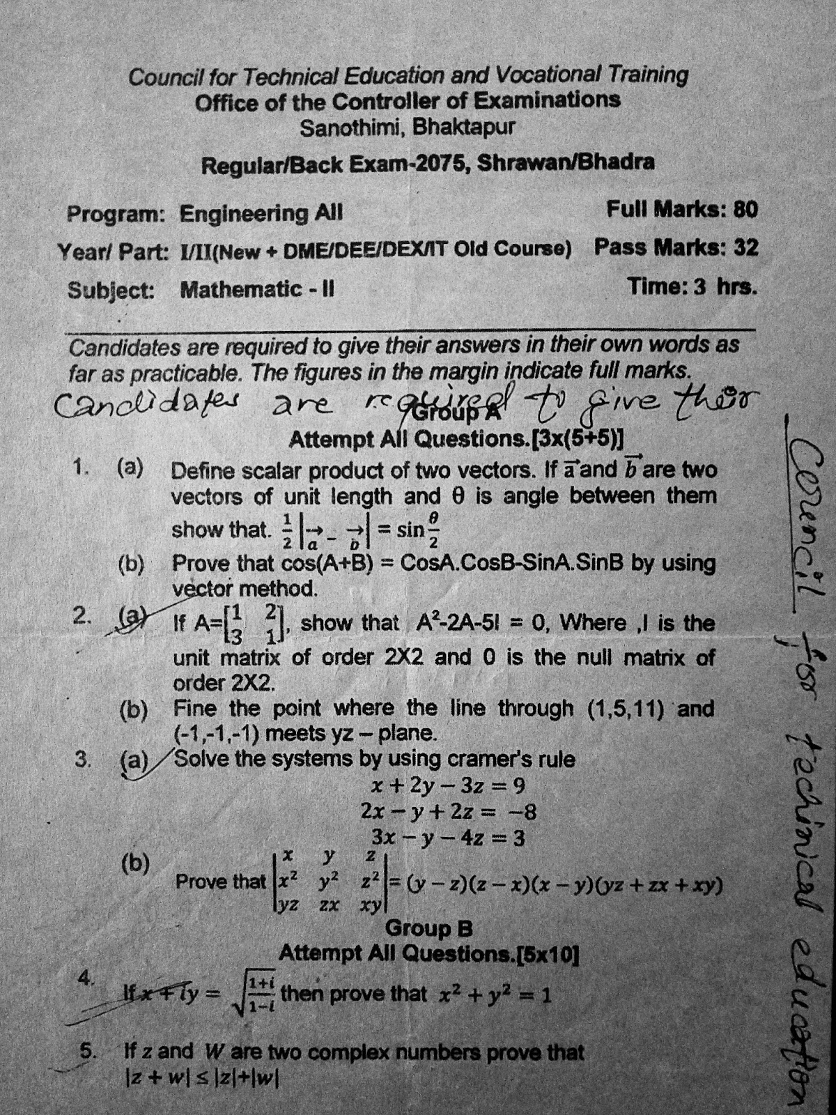 D-COM | Question Paper 2075 | 2nd Semester | All Subjects | CTEVT