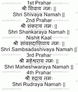 Shiva Mantras specially for the festival of Maha Shivratri