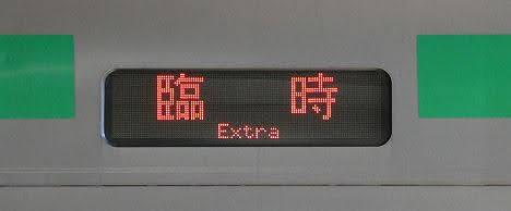 品川新宿ライン　臨時　品川行き　E231系・E233系(2021.10渋谷駅工事に伴う運行)