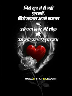 Heart Touching Sad Status in Hindi 2021