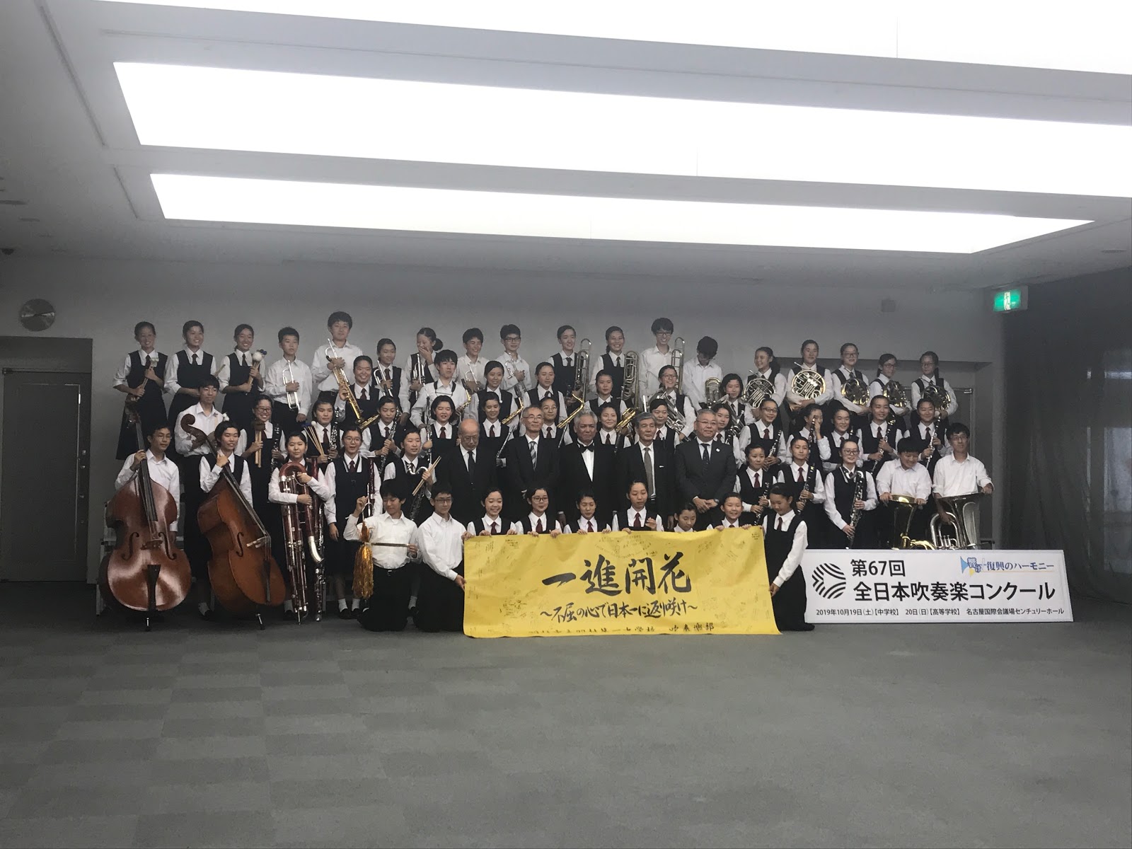 玉寄勝治ブログ 全日本吹奏楽コンクール ご報告