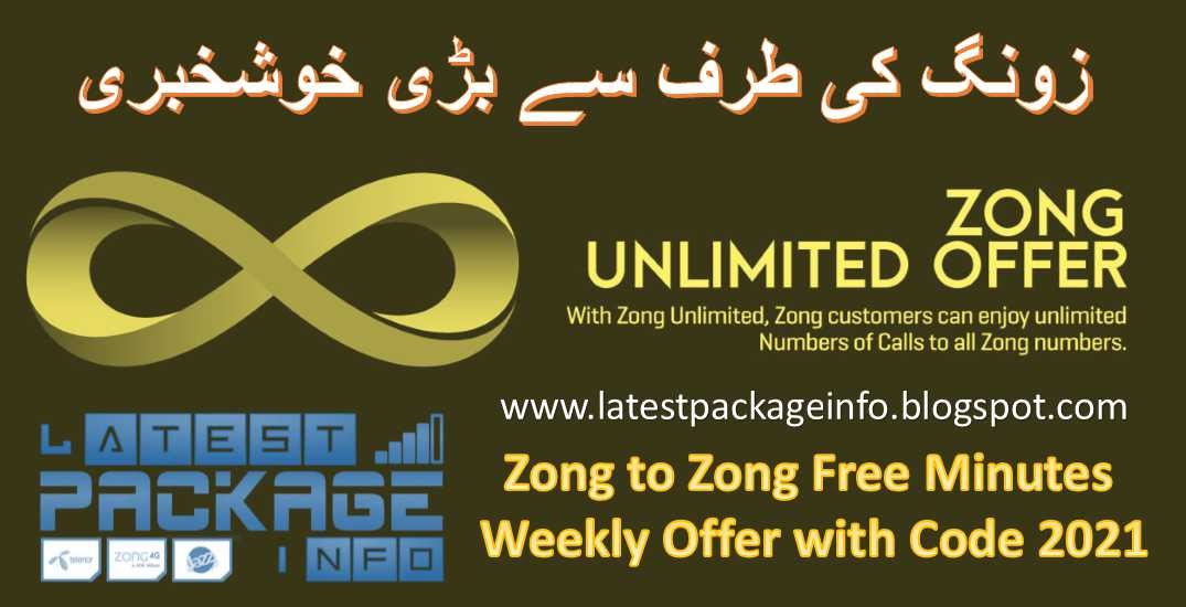 Zong to Zong Free Minutes Code Weekly Offer 2021 Latest Package Info